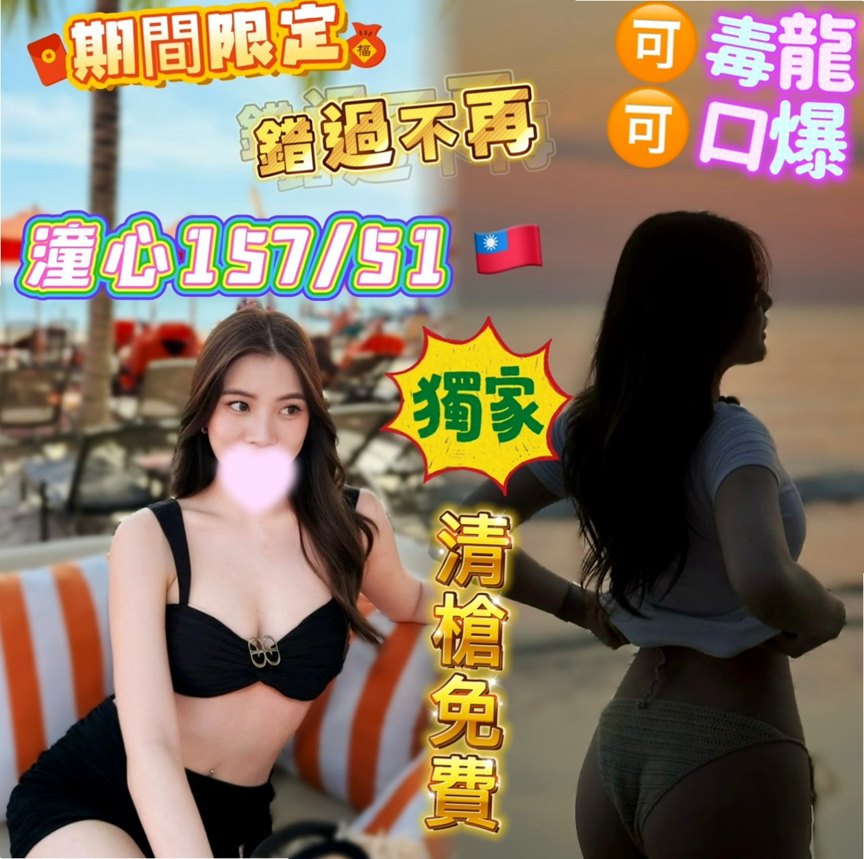 ◆烏來外約服務◆芙菱◆電信客服員◆身高165cm◆體重55kg◆胸圍C罩杯◆年齡21歲◆打飛機是很多男人都喜歡做的事，但是大家在喜歡打飛機的同時又想知道打飛機好不好，